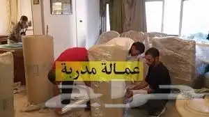 شركة نقل عفش فك وتركيب وتغليف وضمان شامل على الاغراض 2