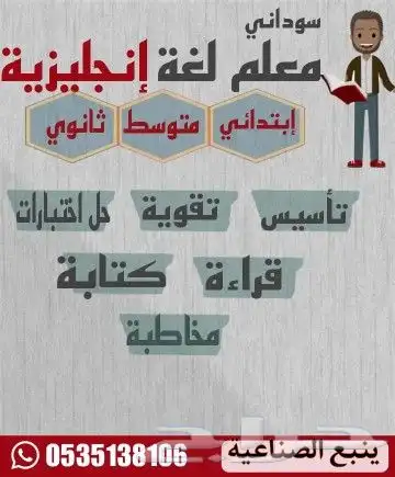 مراجعة إنجليزي للاختبار النهائي ينبع الصناعية 0