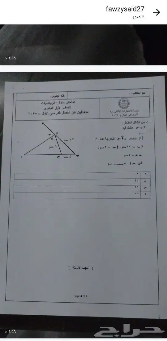 معلم رياضيات وقدرات وتحصيلي وجامعي 3