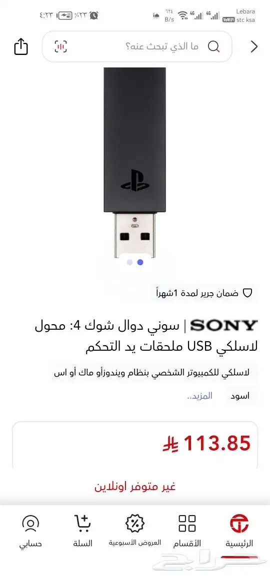 سماعات دوال شوك ملحقات sony للبيع 9
