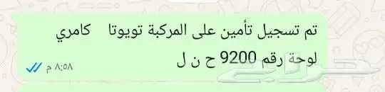 للبيع لوحه ح ن ل 9200 0