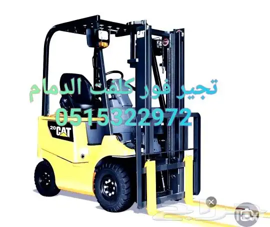 رفاعه شوكي ة الدمام 0