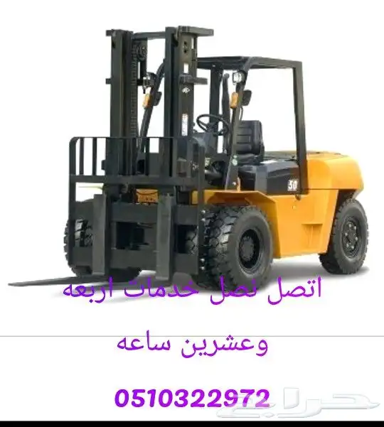 رفاعه شوكي ة الدمام 0