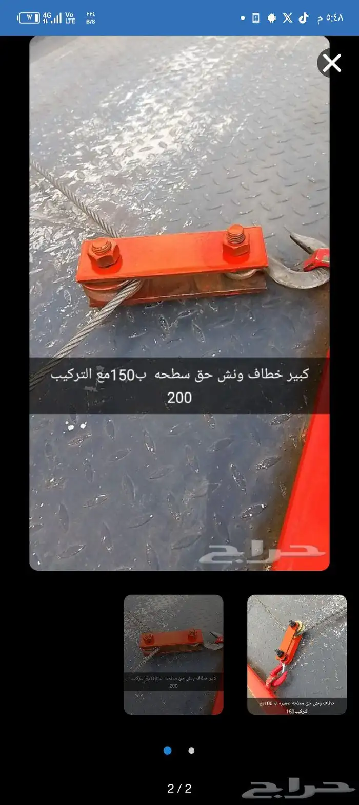 خطاف صطحه 0