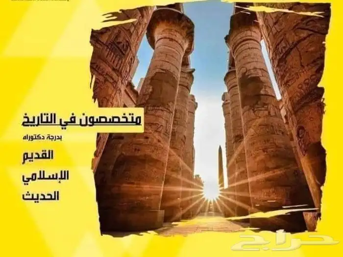 الطب والصيدلة والقانون والإدارة والجغرافيا وكل شيء تبغاه 2