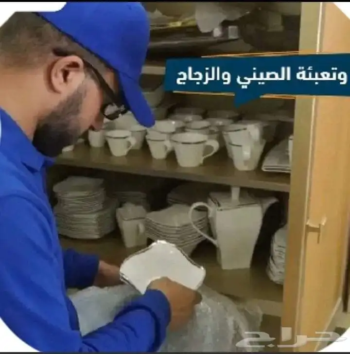 شركة نقل عفش فك تركيب تغليف مع الضمان الكامل 6