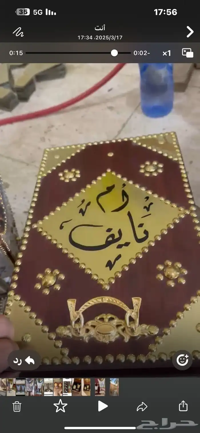 صلح مباخر حائل 0