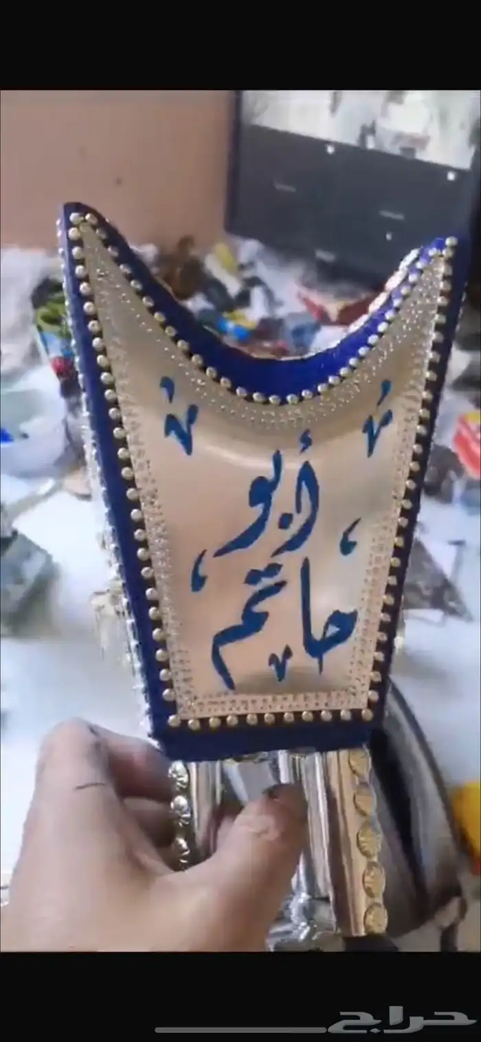 صلح مباخر حائل 1