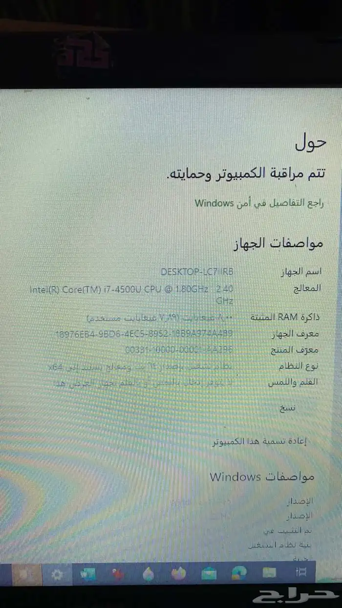 للبيع لابتوب Dell (إنتل كور i7) - رام 8 جيجا - استخدام خفيف 1