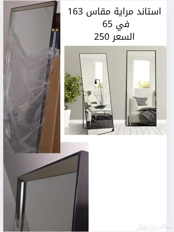 مرايات جديد . مراية . ستاند مراية 8