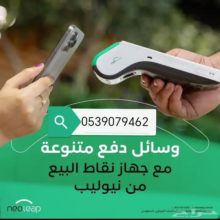 جهاز شبكه مدى بأقل اشتراك شهري من نيوليب بنك الراجحي 1