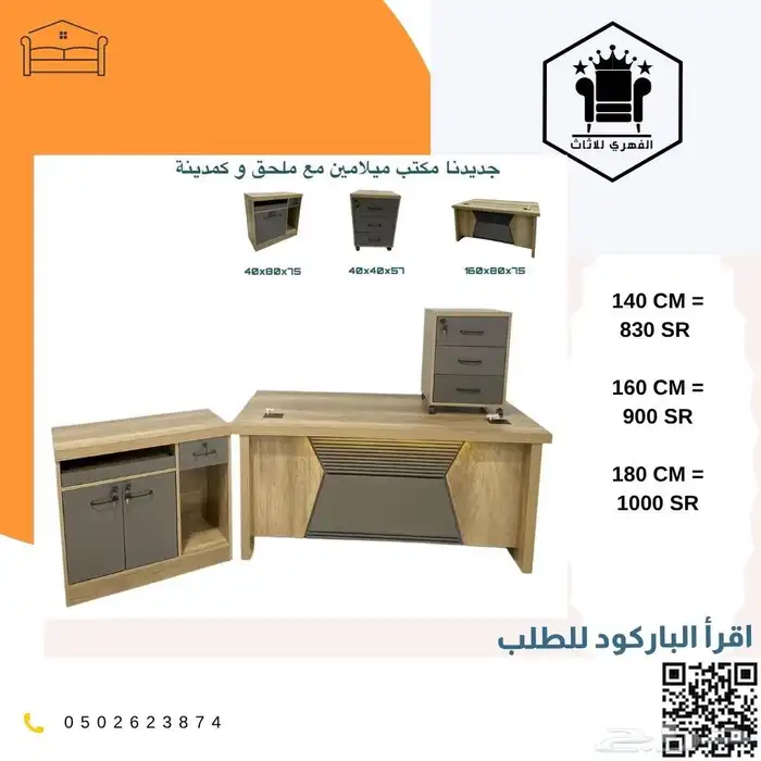 مكاتب اثاث_مكتبي تاثيث_مشاريع توصيل_فوري متخصصون_مكاتب 24