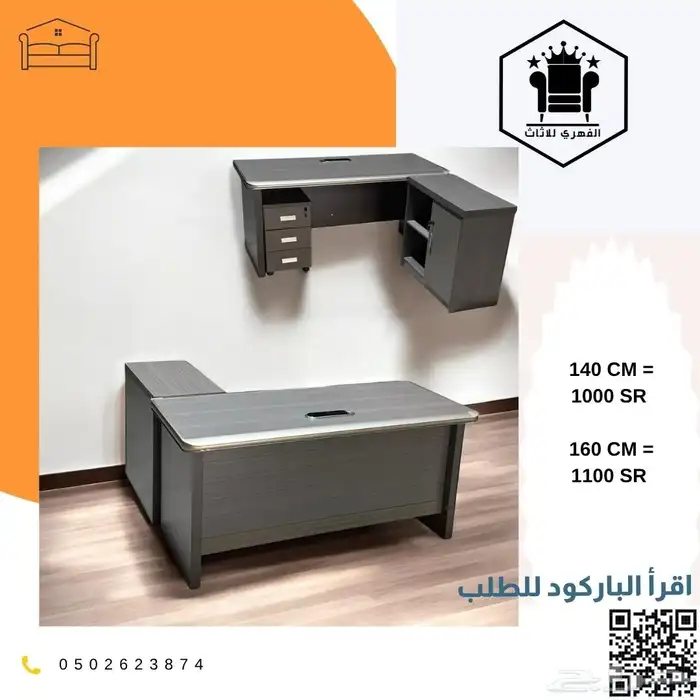 مكاتب اثاث_مكتبي تاثيث_مشاريع توصيل_فوري متخصصون_مكاتب 0