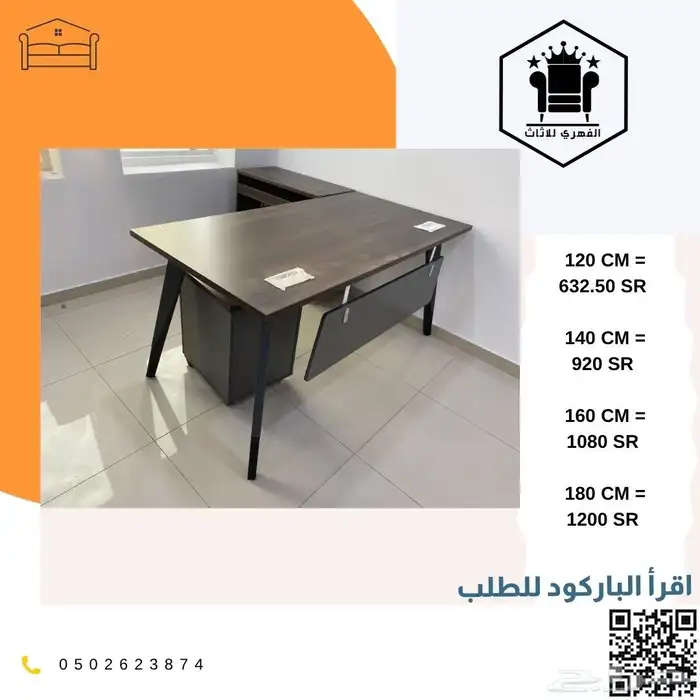 مكاتب اثاث_مكتبي تاثيث_مشاريع توصيل_فوري متخصصون_مكاتب 48