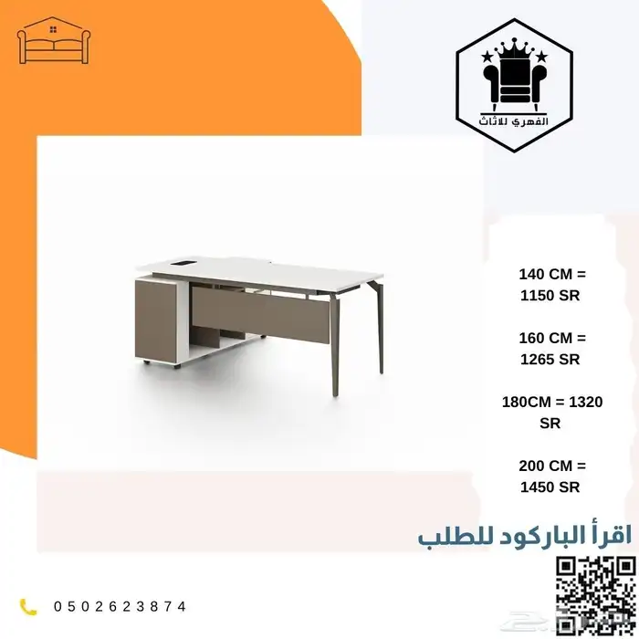 مكاتب اثاث_مكتبي تاثيث_مشاريع توصيل_فوري متخصصون_مكاتب 5