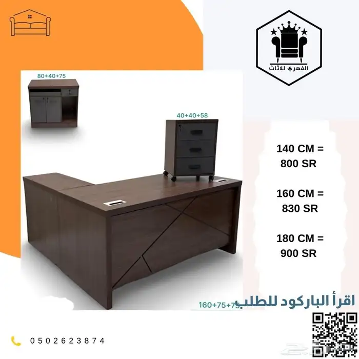 مكاتب اثاث_مكتبي تاثيث_مشاريع توصيل_فوري متخصصون_مكاتب 14