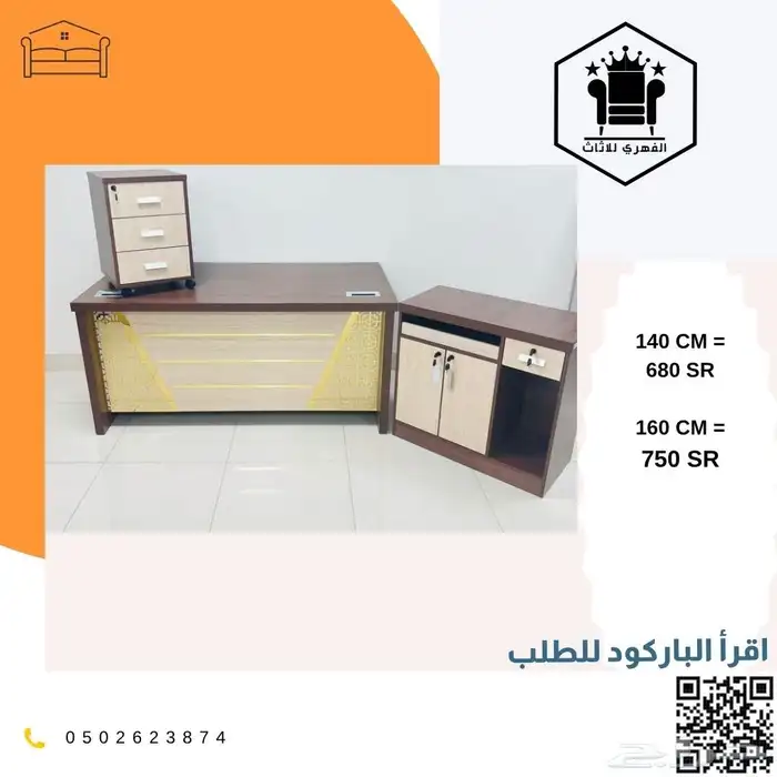 مكاتب اثاث_مكتبي تاثيث_مشاريع توصيل_فوري متخصصون_مكاتب 35