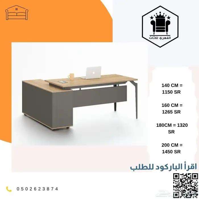 مكاتب اثاث_مكتبي تاثيث_مشاريع توصيل_فوري متخصصون_مكاتب 4