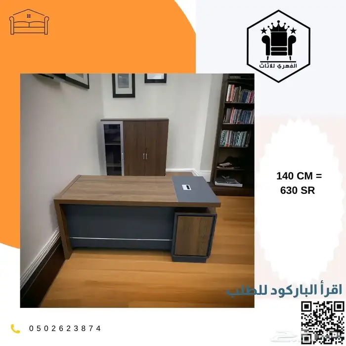 مكاتب اثاث_مكتبي تاثيث_مشاريع توصيل_فوري متخصصون_مكاتب 10