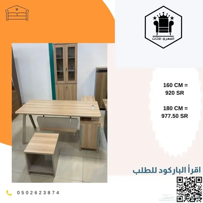 مكاتب اثاث_مكتبي تاثيث_مشاريع توصيل_فوري متخصصون_مكاتب 44