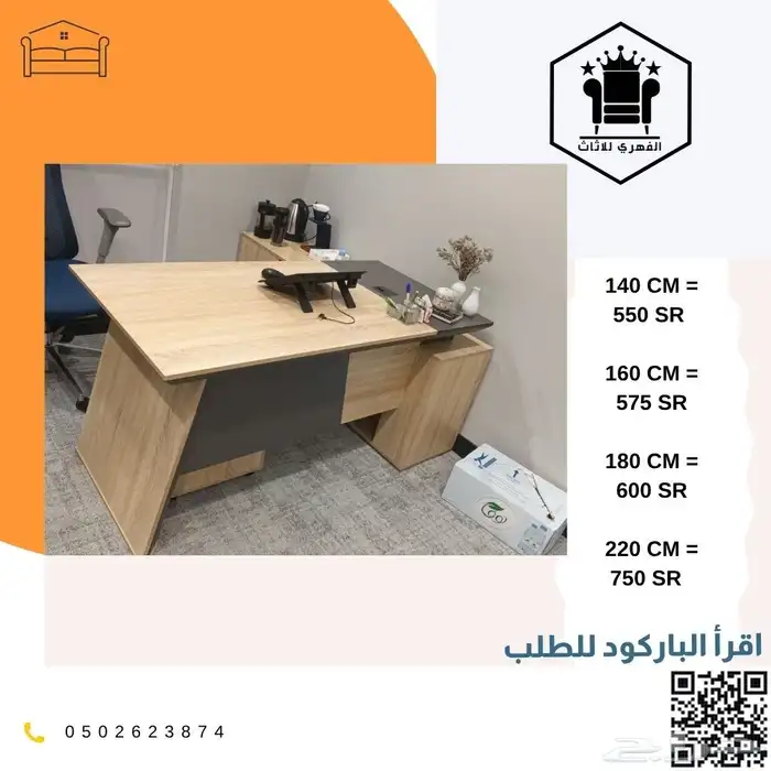 مكاتب اثاث_مكتبي تاثيث_مشاريع توصيل_فوري متخصصون_مكاتب 11