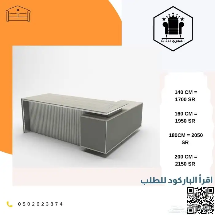 مكاتب اثاث_مكتبي تاثيث_مشاريع توصيل_فوري متخصصون_مكاتب 3