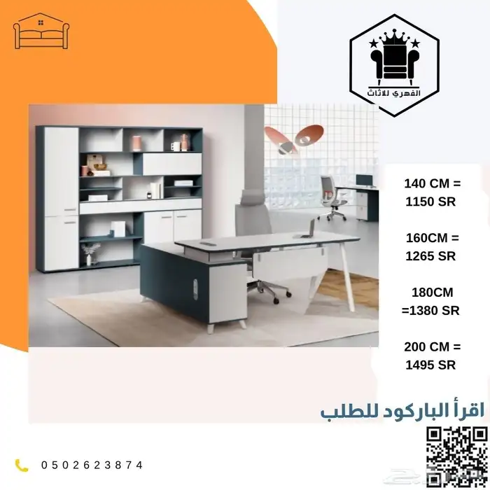 مكاتب اثاث_مكتبي تاثيث_مشاريع توصيل_فوري متخصصون_مكاتب 49