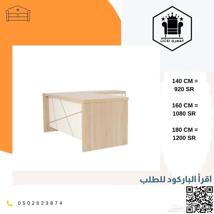 مكاتب اثاث_مكتبي تاثيث_مشاريع توصيل_فوري متخصصون_مكاتب 46