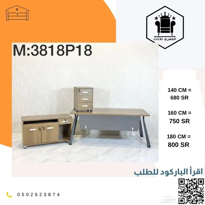 مكاتب اثاث_مكتبي تاثيث_مشاريع توصيل_فوري متخصصون_مكاتب 34