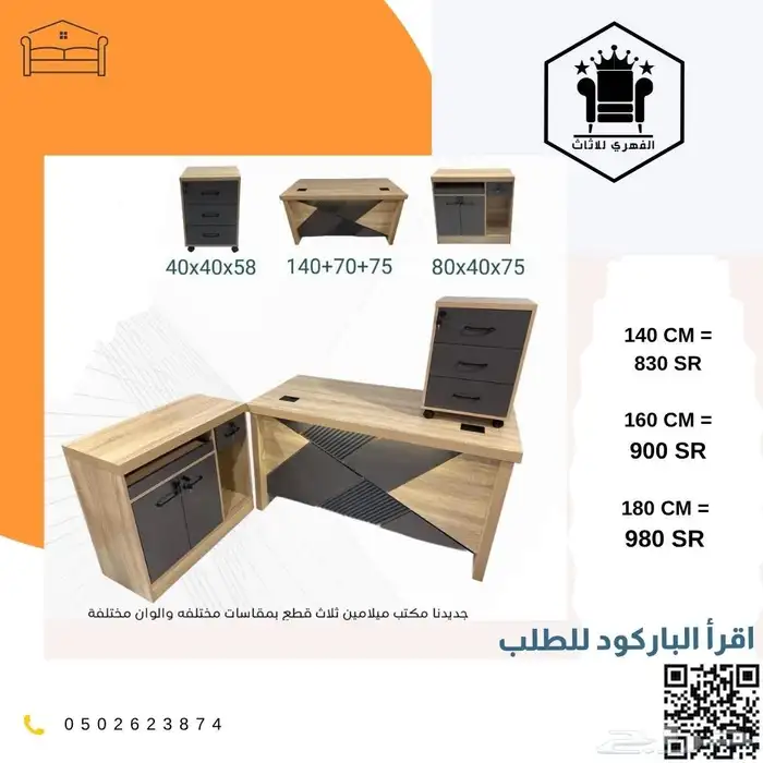 مكاتب اثاث_مكتبي تاثيث_مشاريع توصيل_فوري متخصصون_مكاتب 30