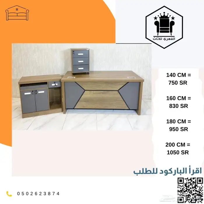 مكاتب اثاث_مكتبي تاثيث_مشاريع توصيل_فوري متخصصون_مكاتب 17