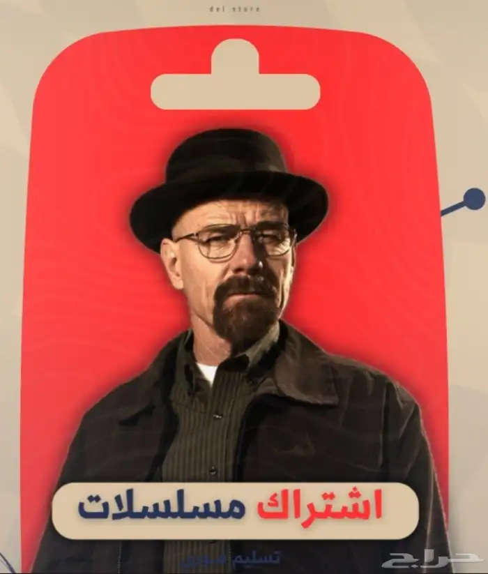 اشتراك نتفلكس شهري ضمان كامل مده(اي شي يصير نعوضك ) 0