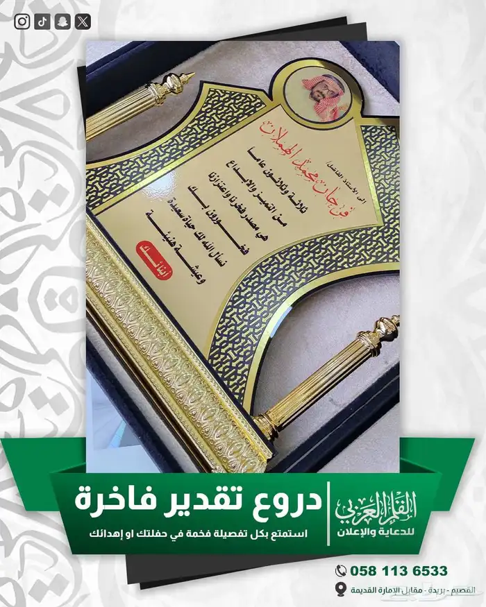 طباعة دروع تقدير ملكيه فاخرة - دروع شكر وتقدير واهداء 4