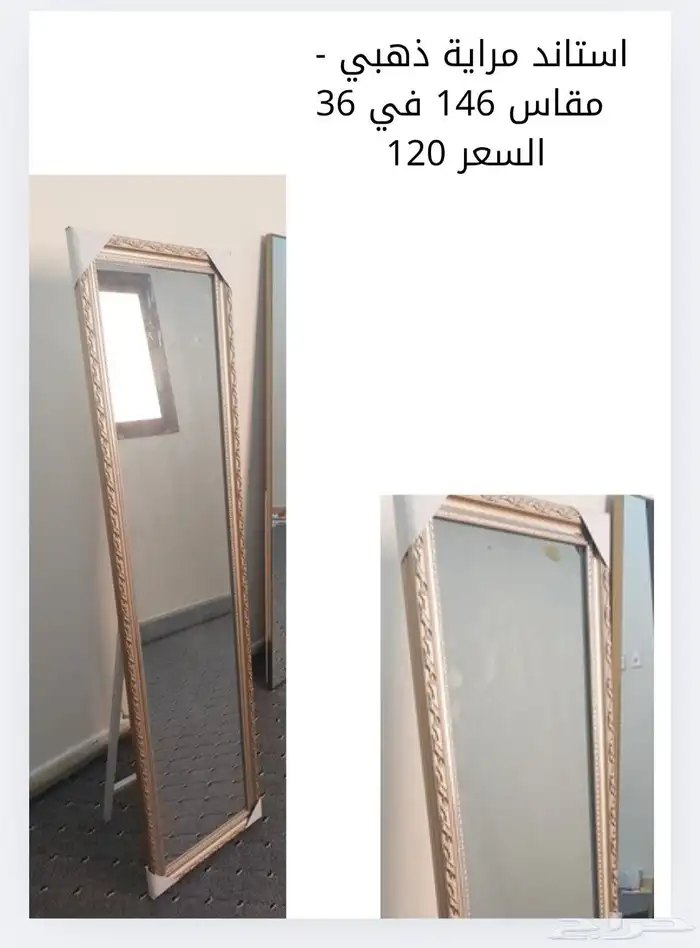 مرايات جديد . مراية . ستاند مراية 4