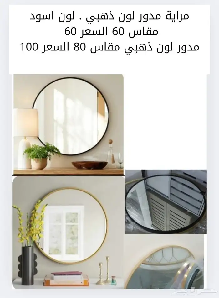 مرايات جديد . مراية . ستاند مراية 0