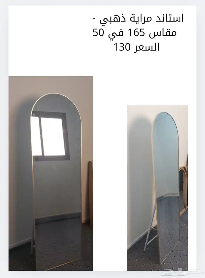 مرايات جديد . مراية . ستاند مراية 5