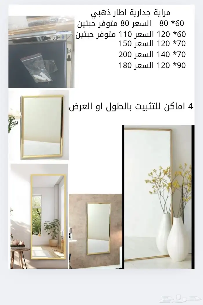 مرايات جديد . مراية . ستاند مراية 10