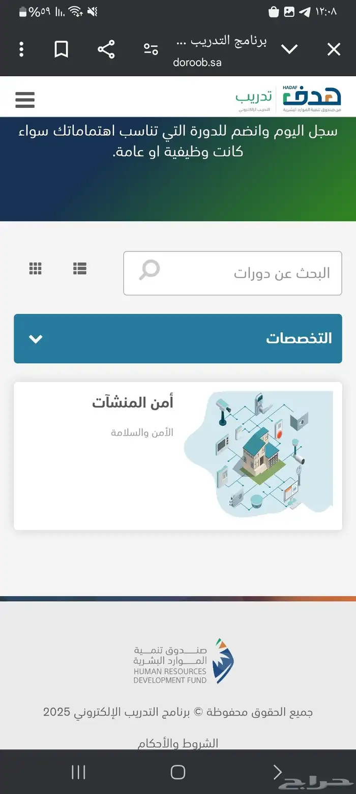 سيرة ذاتية و دورات تدريبية 1