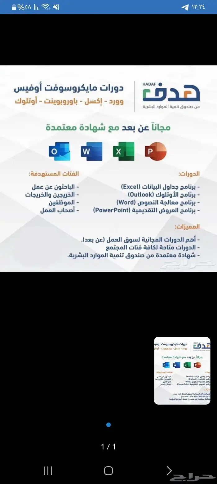 سيرة ذاتية و دورات تدريبية 2