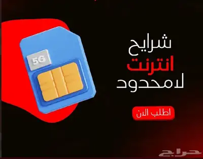 نت لا محدود 0