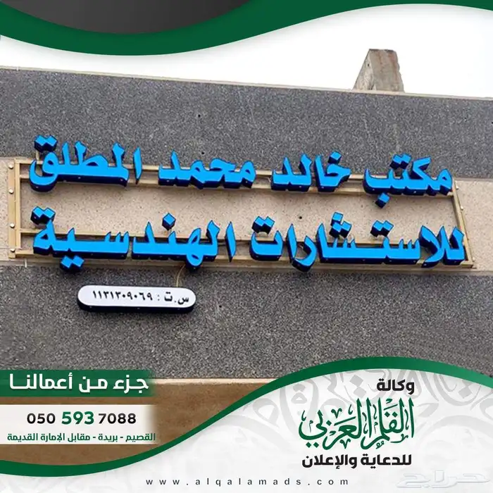 لوحات حروف بارزة - حروف بارزة مضيئه - لوحات محلات 3