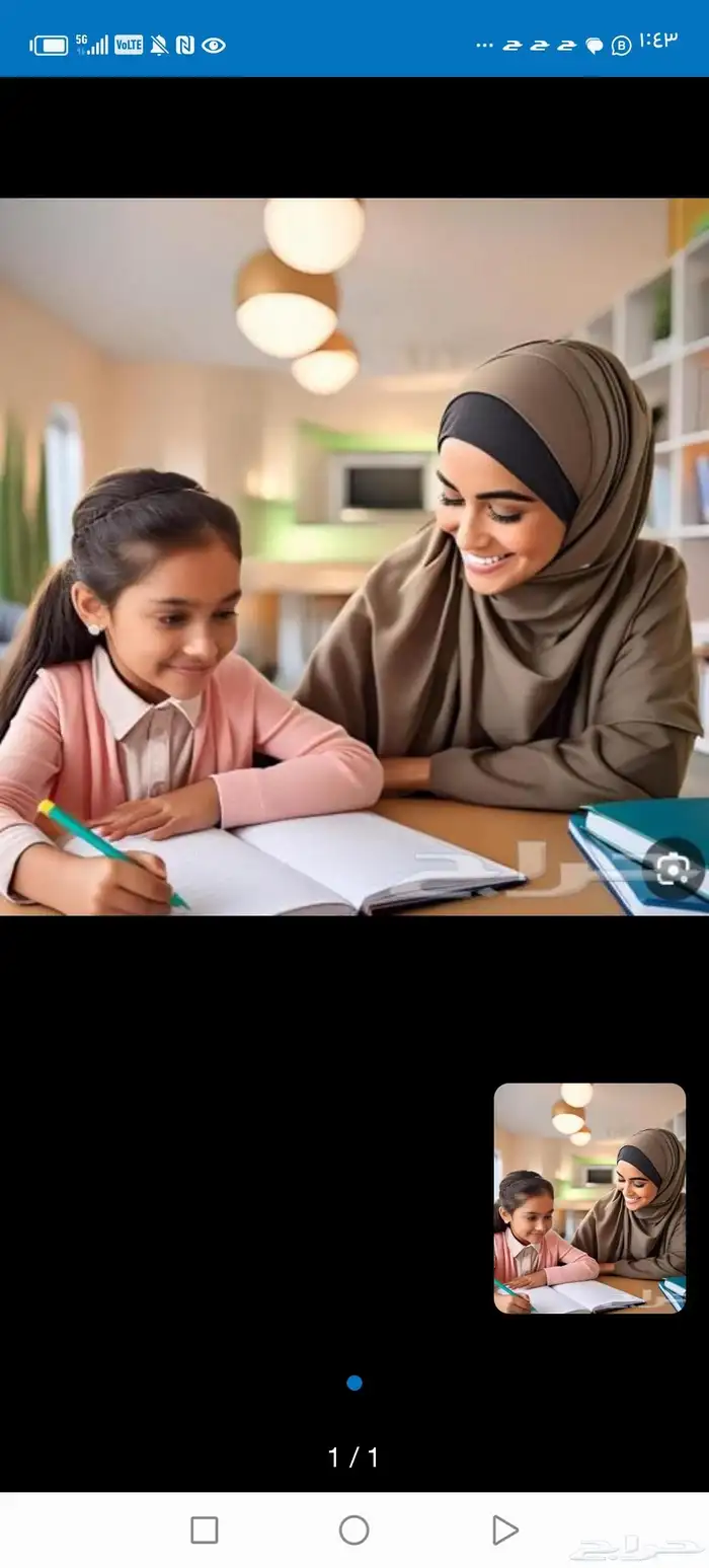 معلمه خصوصي الجنادريه الشروق المعالي المشرقيه النظيم الندوه 0