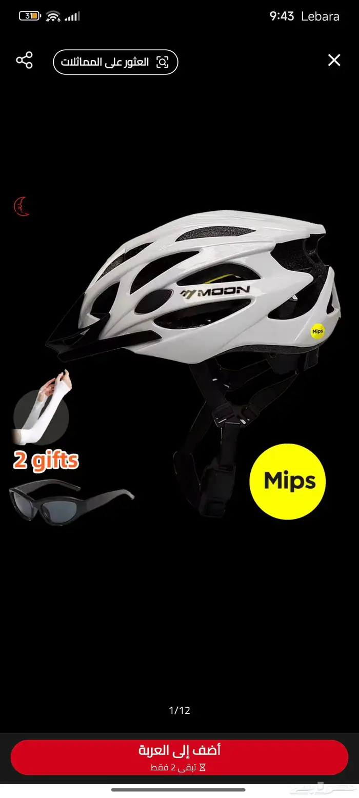 خوذة دراجة للبيع 6