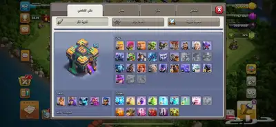 قريه كلاش اوف كلانس تاون هون 14 شبه ماكس 2