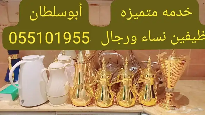 قهوجين 22