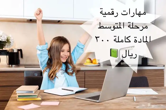 معلمة أردنية في حي الرمال 2