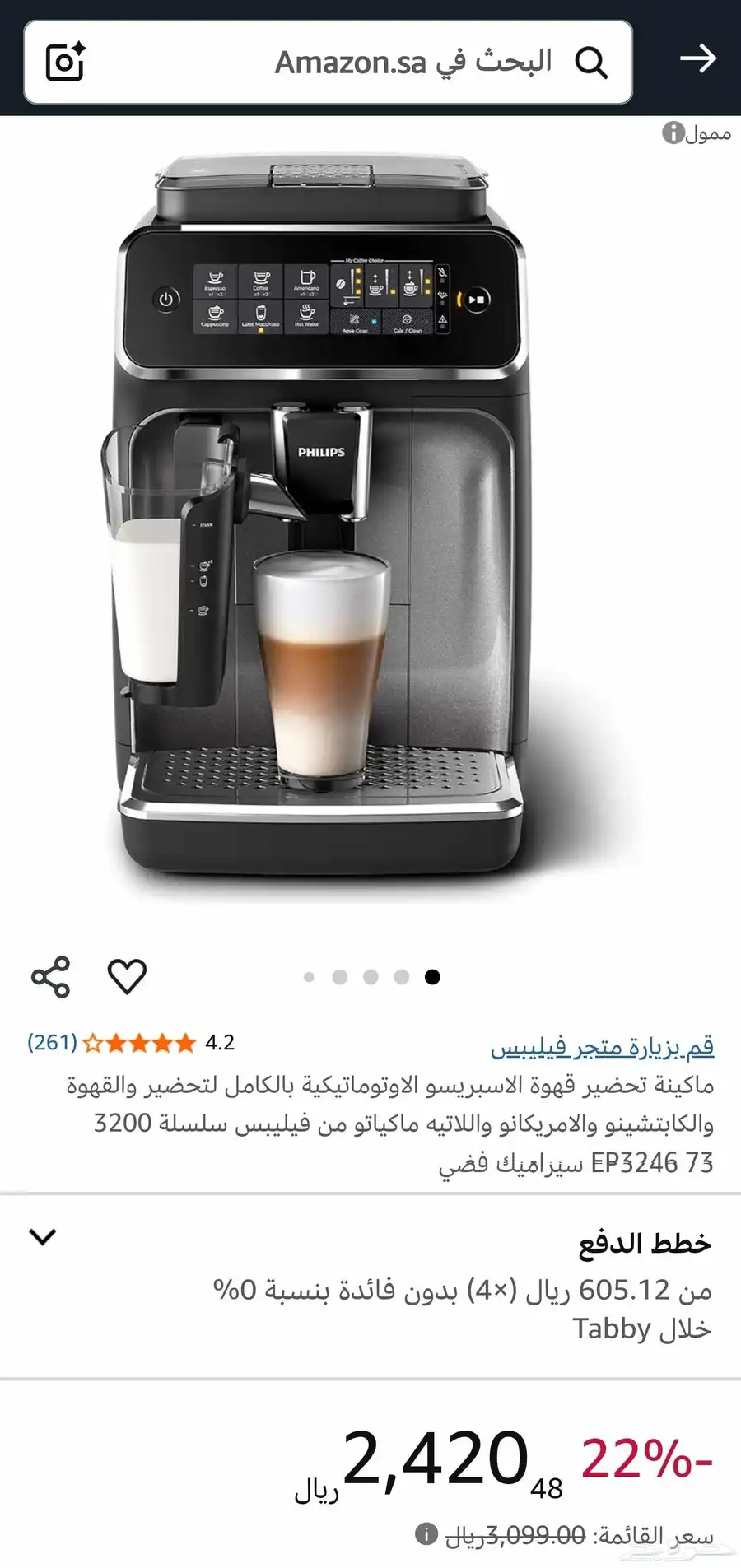 مكينة كوفي فيليبس 4