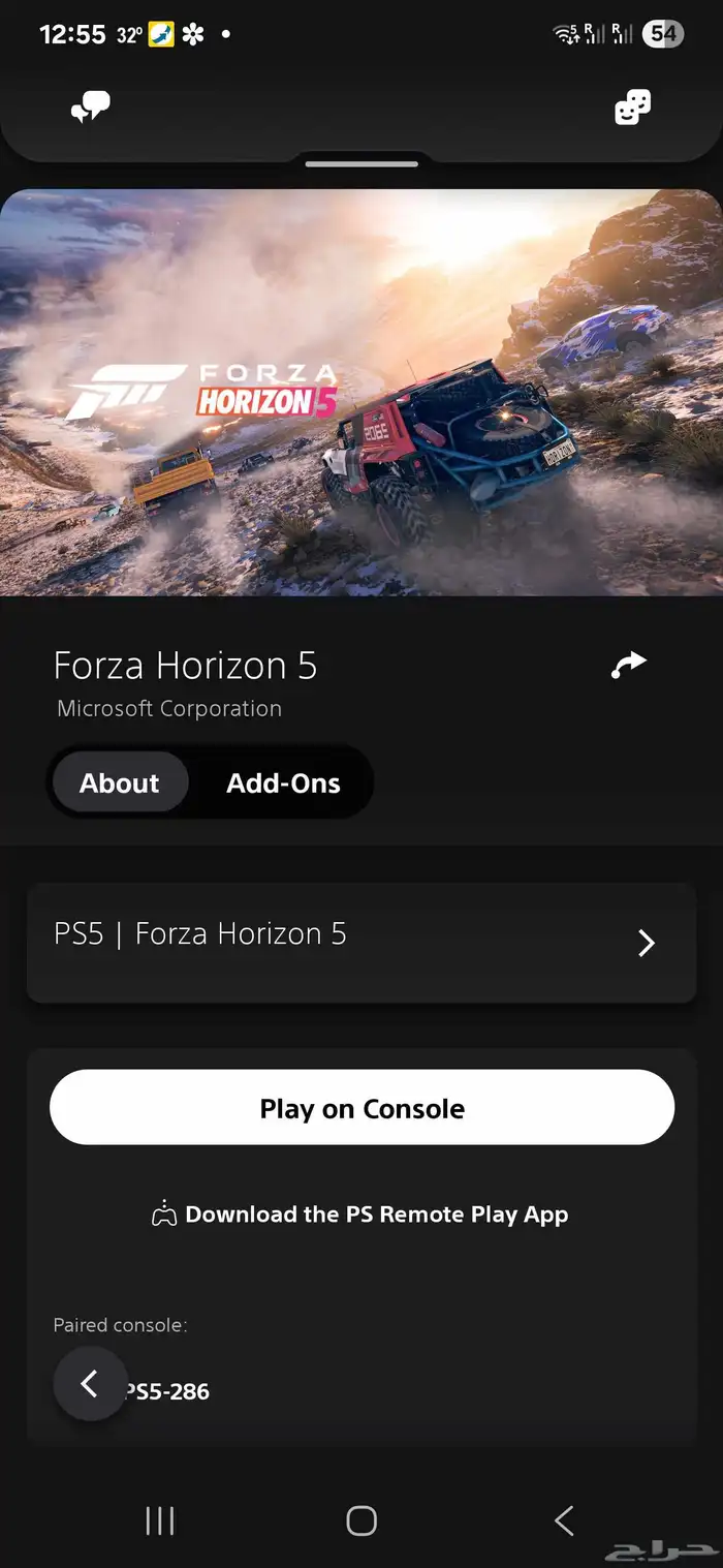 Forza Horizon PS5 Full Account - فورزا اكونت فل 1