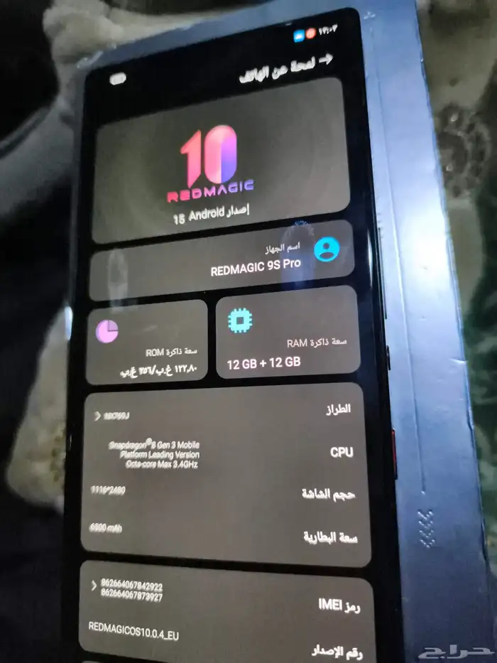 جوال ريدميجك 9sPRO 2023 2
