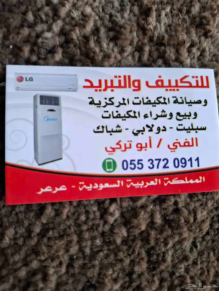 عرعر سوق سمن 1